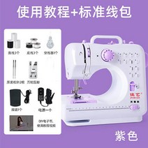 공업용 오바로크 자수 재봉틀 미싱기 자수기계 오버록 휴대용 테이블 미니 준공업용, 505A 스탠다드