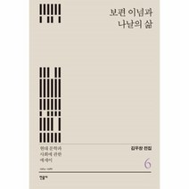 김우창전집 필수 아이템 TOP100