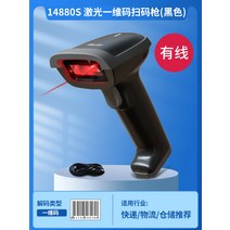 바코드스캔 무선 바코드 스캐너 스마트폰 리더기 블루투스 1D 모바일 택배 스캐너, B 14880s-블랙 유선