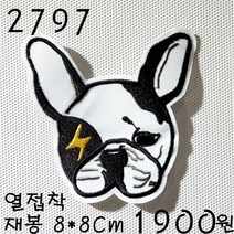 꿀템4유 와펜 패치 의류리폼 티셔츠리폼 청바지리폼 도복리폼 한복리폼 커스텀 애견 골프패션 운동복 로고 자수 재봉 열접착. 2797