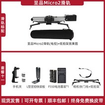 전동 슬라이더 DSLR 악세사리 카메라 타임랩스 거치대 레일, 11- Zhipin