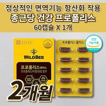 종근당 호주산 비 프로폴리스 아연 셀렌 함유 식약처 인증 항산화 작용 면역 기능 유해산소 활선산소 억제 세포 보호 건강 기능 식품 항산화제 영양제 60캡슐, 1개