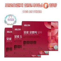 모로오렌지 알파 90정 비타민C 엘라스틴 콜라겐 안토시안 추천 선물세트 눈 피부 건강 안토시아닌영양제