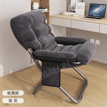 블랙 BJ 유튜버 게이밍 바퀴없는 리클라이너 사무실 사무용 1인용 컴퓨터 의자 푹신한, 강철 발, 고정 팔걸이, 【3단기어조정】-다크그레이