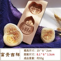 다식틀 떡도장 떡살 약과틀 다식판 전통문양 월병 도구만들기 몰드 월병 화과자 만들기, A