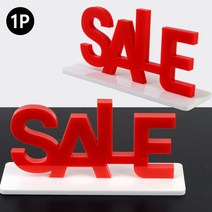 스탠드형 아크릴 행사표지판 안내판 행사안내판, 없음