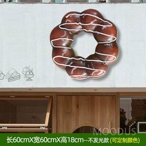 입체 간판 대형 빵 간판 도너츠 모형 예쁜 감성 베이커리 카페, 17 심황