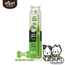 장모치와와 애견스케일러 시바이누 애완견칫솔 스케일링 소프트