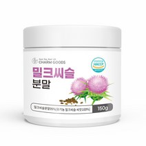 밀크씨슬 분말 가루 유기농 밀크시슬 씨앗 100% 실리마린 엉겅퀴 파우더, 1개, 150g