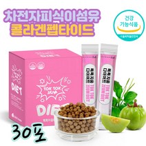 기능성인정 가르시니아 다이어트 전후 직장인 저녁식단 종아리 부종 붓기 허벅지 얼굴 턱 등 살 출산후관리 식약처인정 수험생 남성 여성 옆구리 뱃살 팔뚝살 다리 허리 체중감량 홈쇼핑