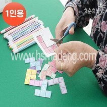 펜토미노사각퍼즐놀이A (1인용) 치매예방 인지강화 인지재활 실버 창의 카드 인지 놀이 비대면 키트, 기본구성
