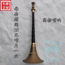 빈티지 초보 태평소 독학 레슨 가능 국악기 풀 세트 초보 중고 사물놀이 강좌 집에서 심심할때 할만한것, H 세트