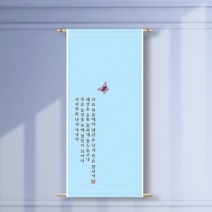 족자현수막H001 월배너 가랜드 돌잔치, 족자H001(대)_A형상족자:생일