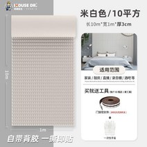 방음재 흡음재 방음벽 계란판 차음재 셀프방음, N. 고무amp플라스틱면베이지3cm10스퀘어/롤(방음용