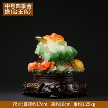 삼족두꺼비 황동 복을 가져오는 두꺼비 큰 노란색 행운의 장식 세 발 매미 새 매장 오프닝 선물 홈 풍수 수집 장식, b, b