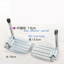 전동휠체어 노인전동차 휠체어 발판 액세서리 범용 천공 19mm22mm 두께 플라스틱 발판 페달, b