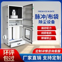 집진기 미세먼지 소형 용 이동식집진기 스테인레스 스틸 독립형 펄스 백 필터 카트리지 연삭 레이저 절단 환경 보호 장비, [11] 펄스 MC3000