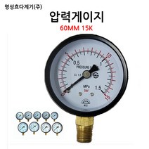 국산/기계실/압력계/압력게이지60mm15K/소방/펌프/밸브/부림소방, 1개