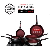 클래딘 이지(CLADIN EASY) 3종세트 넌스틱 스텐 통삼중 IH 프라이팬 궁중팬 소테팬(옵션), 22cm프라이팬+20cm궁중팬+18cm소테팬, 그린컬러