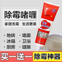 화장실곰팡이제거 창틀 실리콘 곰팡이 신제품 젤타일 스 신기 집 수세식대 주방 물J풀 스크럽 글라스테이프, 01 패키지1