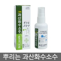 그린제약 뿌리는소독약 과산화수소수 60ml 1병, 단품