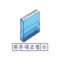 그린 PO고무인 원본대조필 인감 도장 우드스탬프 글씨체 개인 만년 제작 디자인 0-0931ea, 잉크패드흑