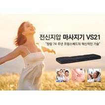 프랑스베드 전신지압 마사지기 (전신지압 롤링베드)