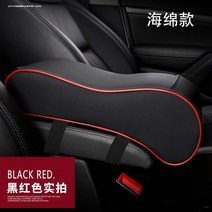 콘솔쿠션 미드 패드 적용 아우디AG Q3 팔대 어코드 Q2L 구대 자동차 혼다 CRV 키높이 104358325, 업그레이드 스폰지 타입 455