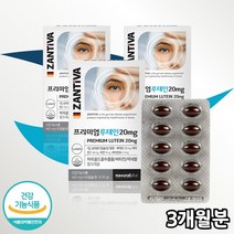 루테인 마리골드꽃 추출물 비타민 미네랄 아연 비타민C 비타민B2 힘유 캡슐 3개월분 건강기능식품