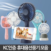 [WINZI_마켓] 유에스비선풍기 핸디용선풍기 어린이선풍기 무선휴대용선풍기 조명선풍기, 휴대용 손선풍기 핸디 미니 led선풍기 usb 핸, 스몰베어선풍기 블루 _WZ류MRK