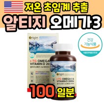 3세대 알티지 오메가3 비타민D 고용량 대용량 온가족 초임계 rtg 엔초비 오일 멸치 수험생 60대 노르웨이산