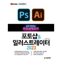 포토샵팩토리 포토샵 & 일러스트레이터 / 피앤피북
