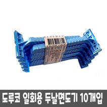 도루코 일회용 면도기 프레쉬 두날면도기 10개, 30개