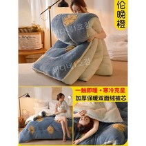 밍크담요 양모이불 극세사담요 남극 겨울 독신 학생 기숙사 코튼 더블 침대