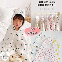 [백백이나라] 아동용 후드가운 비치타올 샤워가운 목욕가운 웨어 타월 100%순면 사계절용, 마루코, 1개