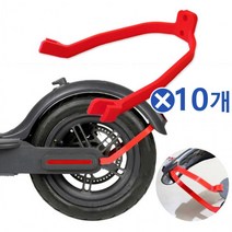샤오미M365 M365PRO 킥보드 머드가드지지 브라킷 10개킥보드액세사리 킥보드용품 퀵보드액세사리 퀵보드용품 킥보드소품, 레드