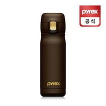 [파이렉스] 코렐 빈 텀블러 보온병 원터치 브라운 330ml, 상세 설명 참조