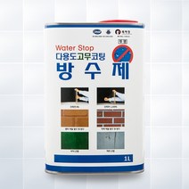 바르는 고무코팅 방수제(1L)/옥상방수 방수페인트