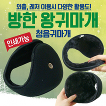 K 방한귀마개 겨울귀돌이 방한용품, 그레이
