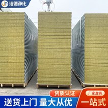 우레탄판넬 비드법단열제 난연 메커니즘 암면 보드 단열 컬러 스틸 타일 샌드위치 작업장 파티션 벽 내화 정화