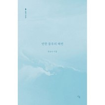 연한 블루의 해변, 도서
