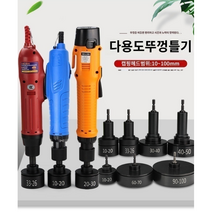 페트병 뚜껑 실링기 속도 조절 잠금 기계 캡핑기 펀치 병, 캡핑헤드(40-50mm확장로드)