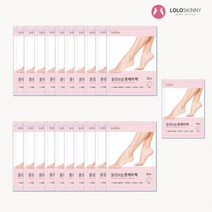 로로스키니 다이소 입점 굳은살 각질 제거 풋 케어 보습 팩 20+1팩 LS0136 더웨이브스토어, 풋케어팩_20+1팩