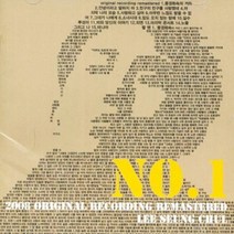 이승철 - No.1 신촌뮤직 (미개봉CD)
