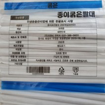 종이빨대 버블빨대 갈색 11mm X 21cm 개별 200개 일회용 친환경