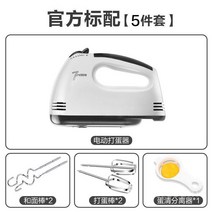 가정용 반죽기 휘핑기 거품기 머랭 베이킹, B