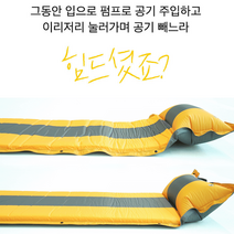 휴대용 스피드 자동충전 캠핑 에어 텐트 차박 자충매트 침대 싱글 더블, 자동에어매트 싱글 (그린)