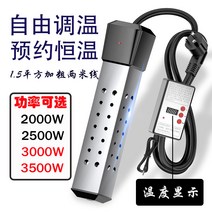 가정용 빠른 온수 히터봉 물데우는 기계 목욕 욕조 히터 막대, 스테인리스 스틸 2500W 온도 조절기