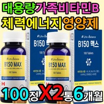 수용성 바이타민 보충 활력 활기 체력 에너지 영양제 수용성 면역력 에좋은 영양제 뇌 근육 신경 활성화 도움 증진 코발라민 혓바늘 혀바늘 입병 벤포티아민 피리독신 나이아신 판토텐산