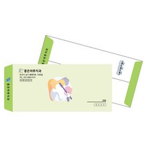 SEN042_치과 병원 소봉투 우편 서류 인쇄제작, 02_소봉투모조지 1000장